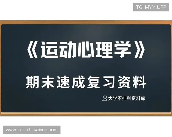 运动心理学:如何在关键球时刻克服焦虑?,关键球能力 运动心理学:如何在关键球时刻克服焦虑?,关键球能力